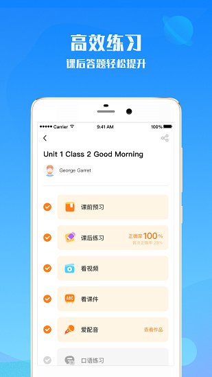 爱乐奇app