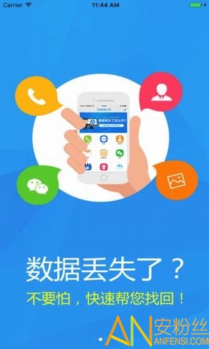 万能数据恢复大师2020破解版