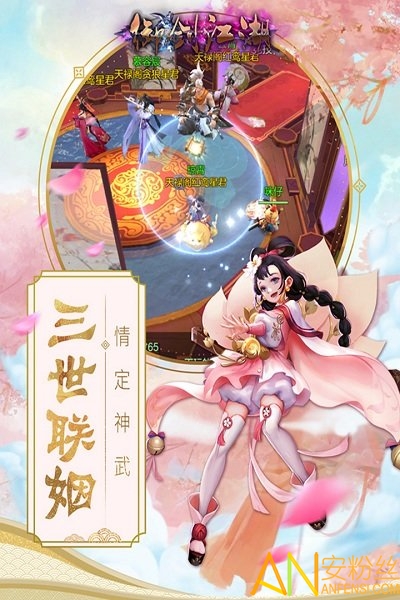 御剑江湖sf版下载