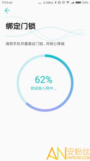 指芯智家app