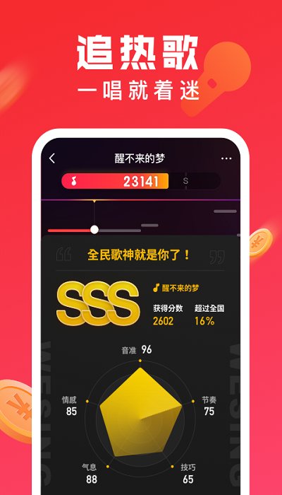 全民k歌极速版最新版
