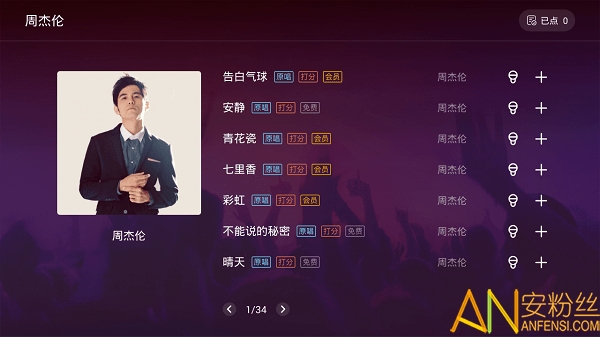 唱吧ktv版破解版