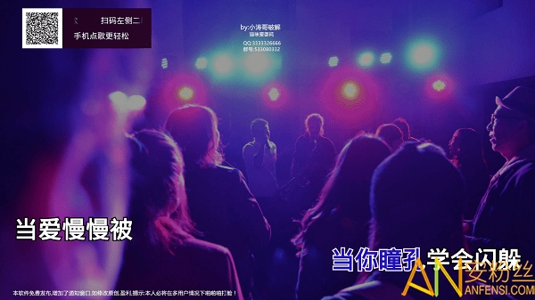 唱吧ktv版破解版