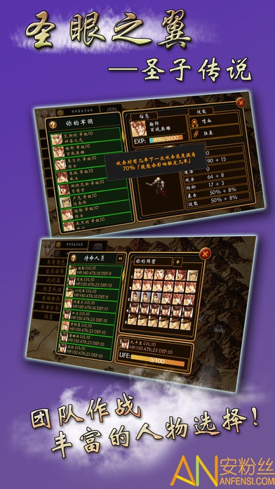 圣眼之翼破解版