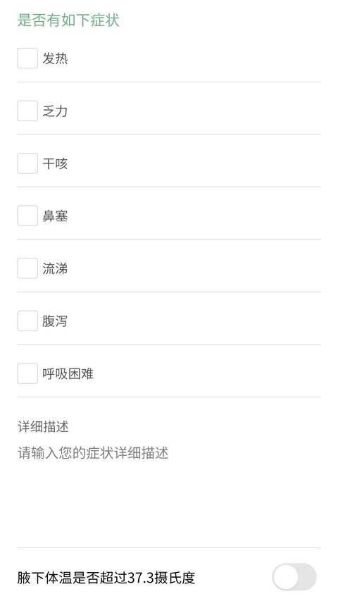 数字校园综合服务平台