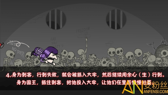 我要当国王2破解版