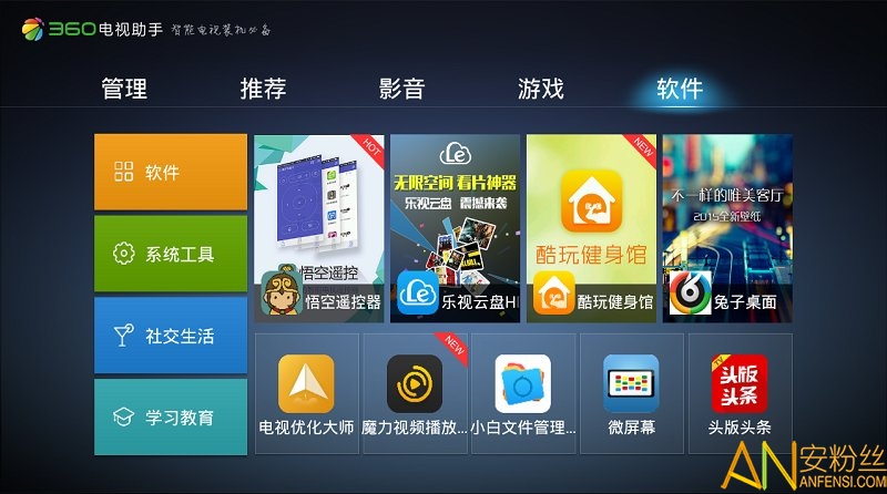 360电视助手tv版