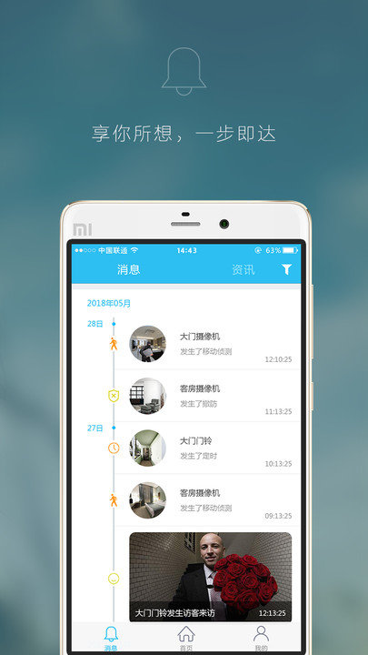 智能云app下载
