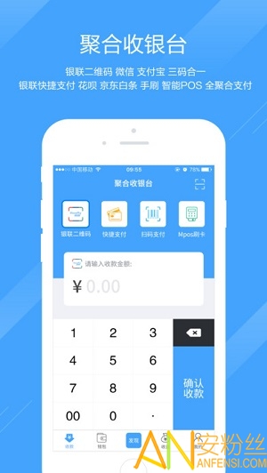 容易付聚合版 容易付聚合版