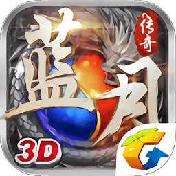 蓝月传奇至尊高爆版