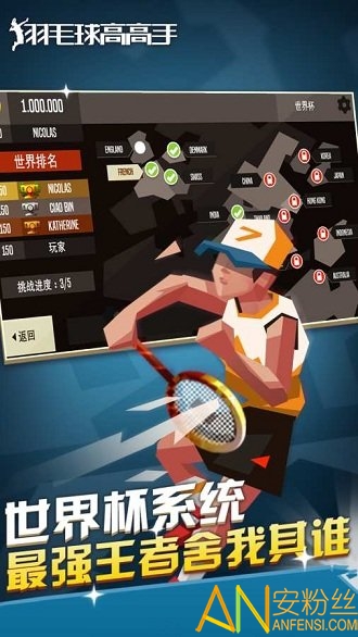羽毛球高高手官方正版2024