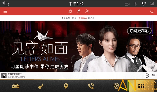 网易云音乐车机版app