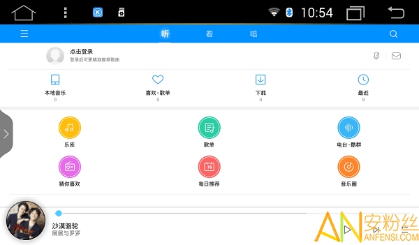 酷狗音乐车机版2024最新版
