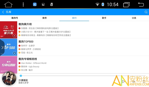酷狗音乐车机版2024最新版