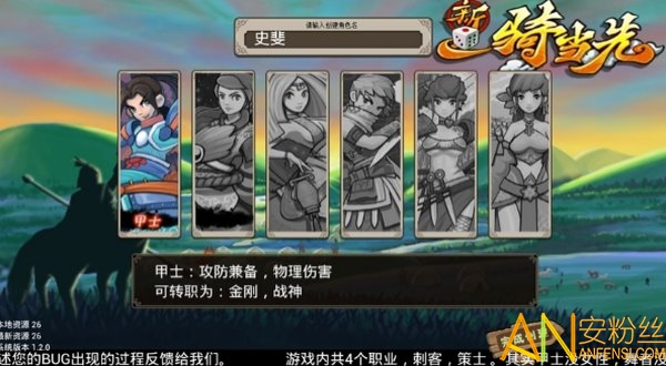 新一骑当先内购破解版下载