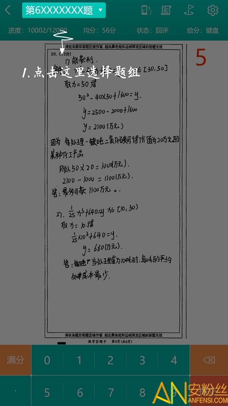 五岳阅卷app官方下载