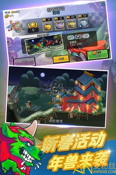 登山赛车2破解版2024最新版