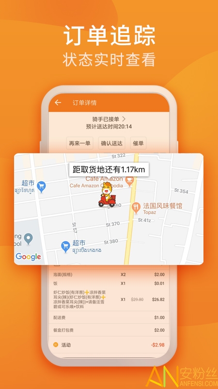 柬单点软件下载