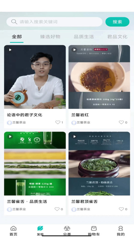 君品荟app