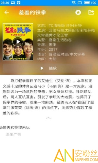 酷看影视app破解版
