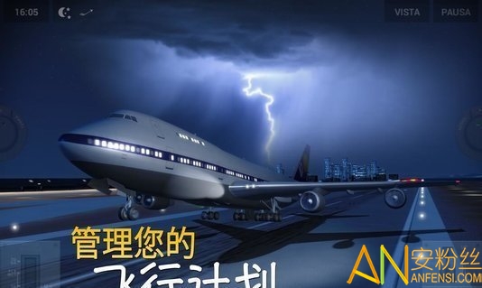 极限着陆pro破解版下载