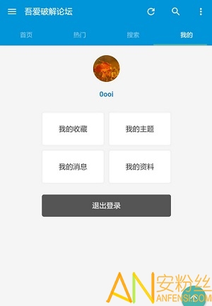 开源吾爱破解论坛手机版下载