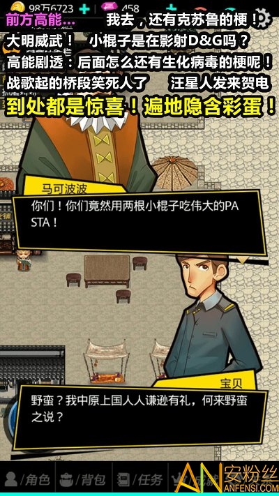 叫我锦衣卫单机破解版