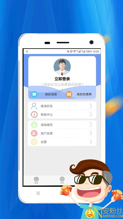 百途app