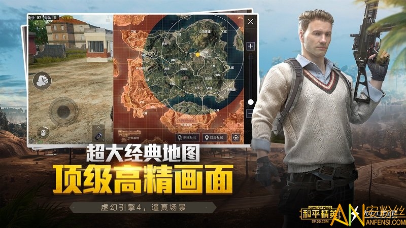 和平精英历史版本下载 