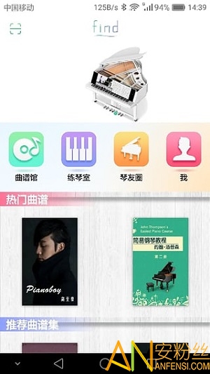 find智慧钢琴app