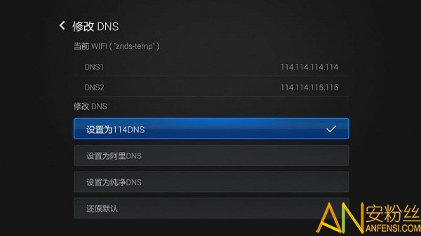 dns优选app
