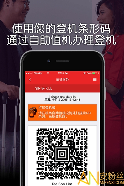 airasia亚航最新版