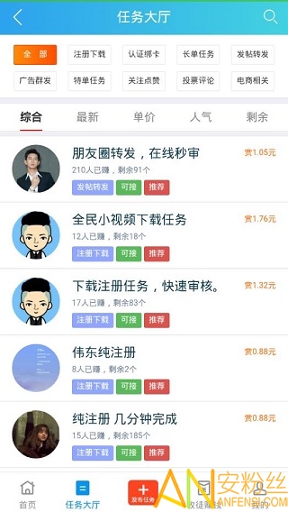 趣闲赚手机版下载