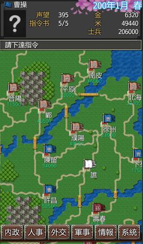 黎明三国无限金币版