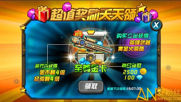 小小枪战2破解版无限刷新版