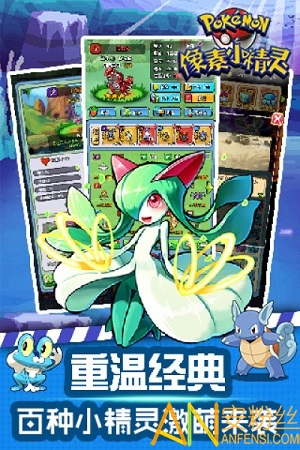 像素小精灵内购破解版