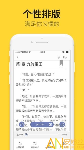 阅读星4.13纯本地版