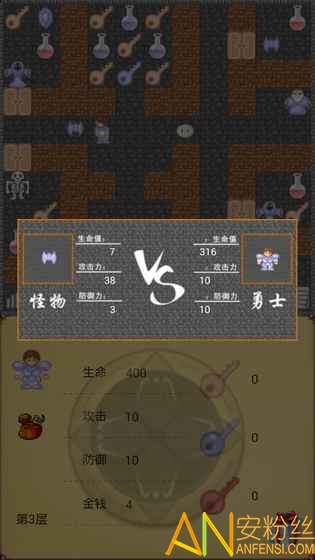 魔塔60层手机版下载