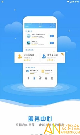 陕西政务服务平台最新版