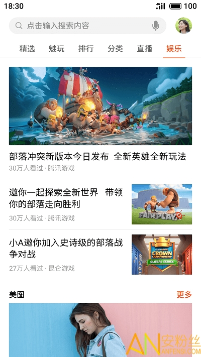 flyme魅族游戏中心app手机版
