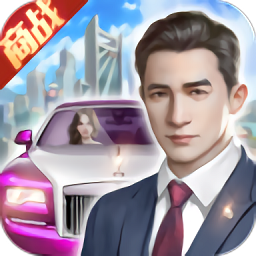 极品飞人欲望都市手游小米版