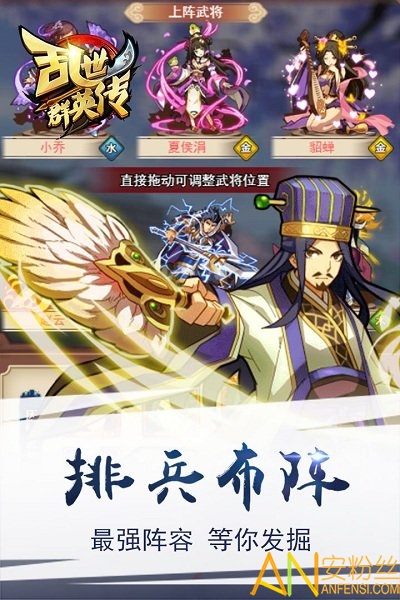 乱世群英传破解版