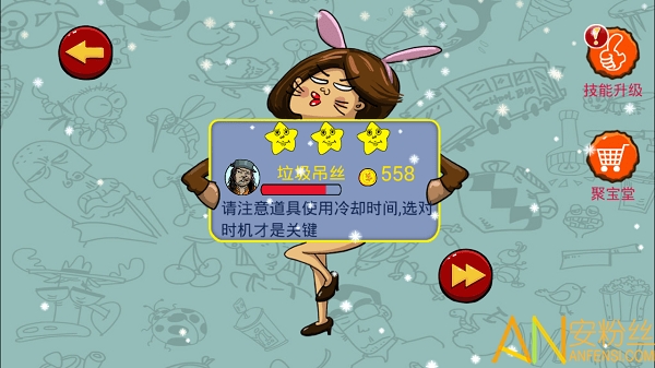 找你妹2013旧版游戏下载