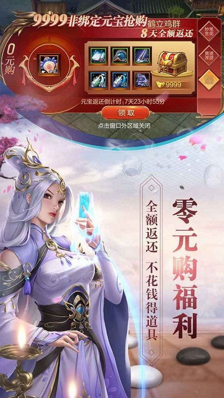 天龙3d手游变态版