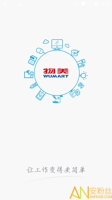 物美助手app