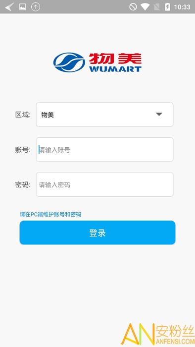 物美助手app