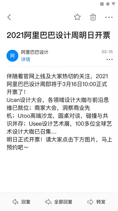 阿里云邮箱个人手机版