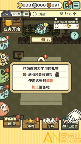 一群小辣鸡游戏