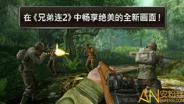 兄弟连2高清版游戏下载