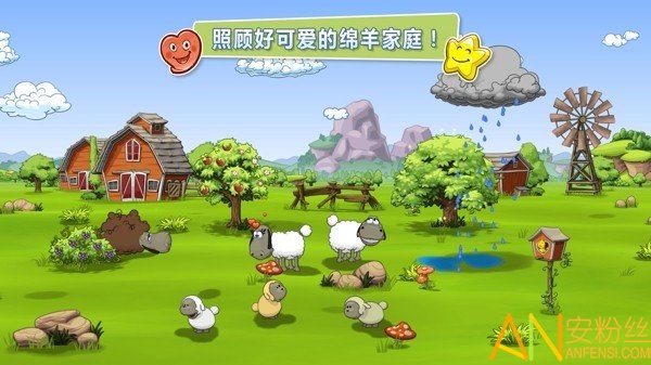 clouds sheep2游戏下载